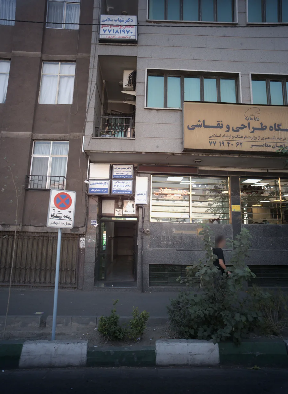 دکتر بنفشه فقیهی