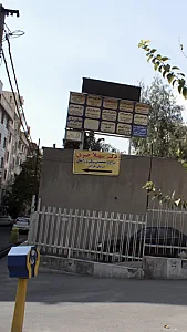 دکتر بهناز فرزانه