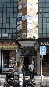 دکتر لیلی شاه حسینی