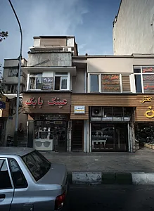 دکتر عاطفه قدرتی