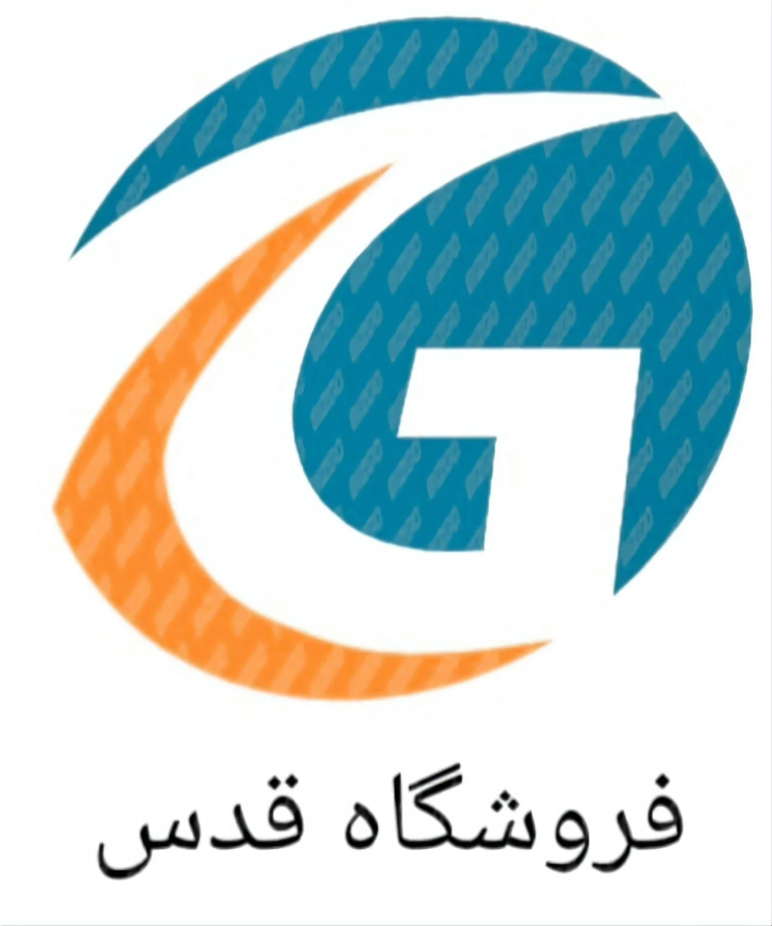 فروشگاه قدس (علی عابدی)