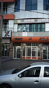دکتر ماندانا خسروآرا