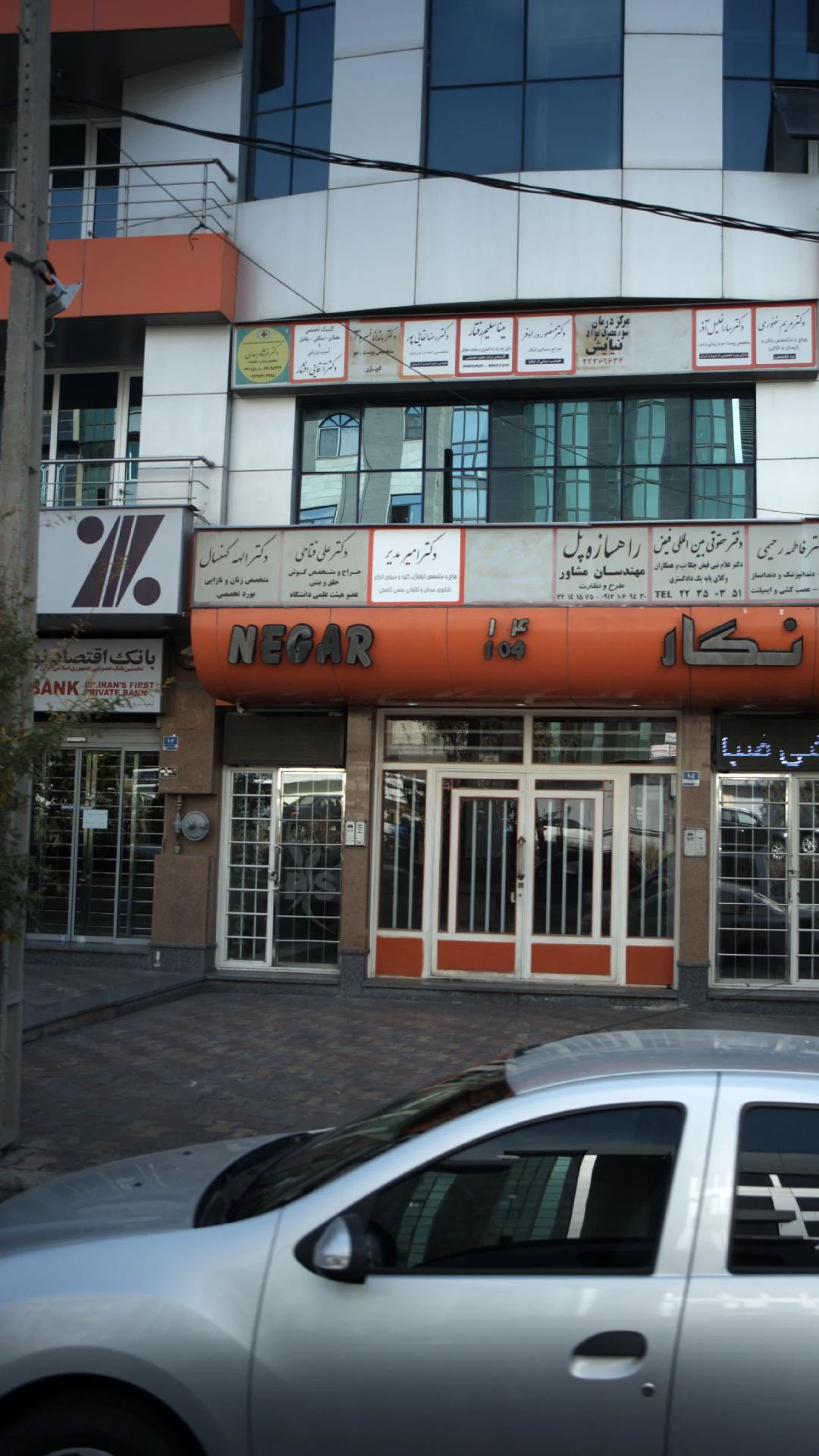دکتر ماندانا خسروآرا