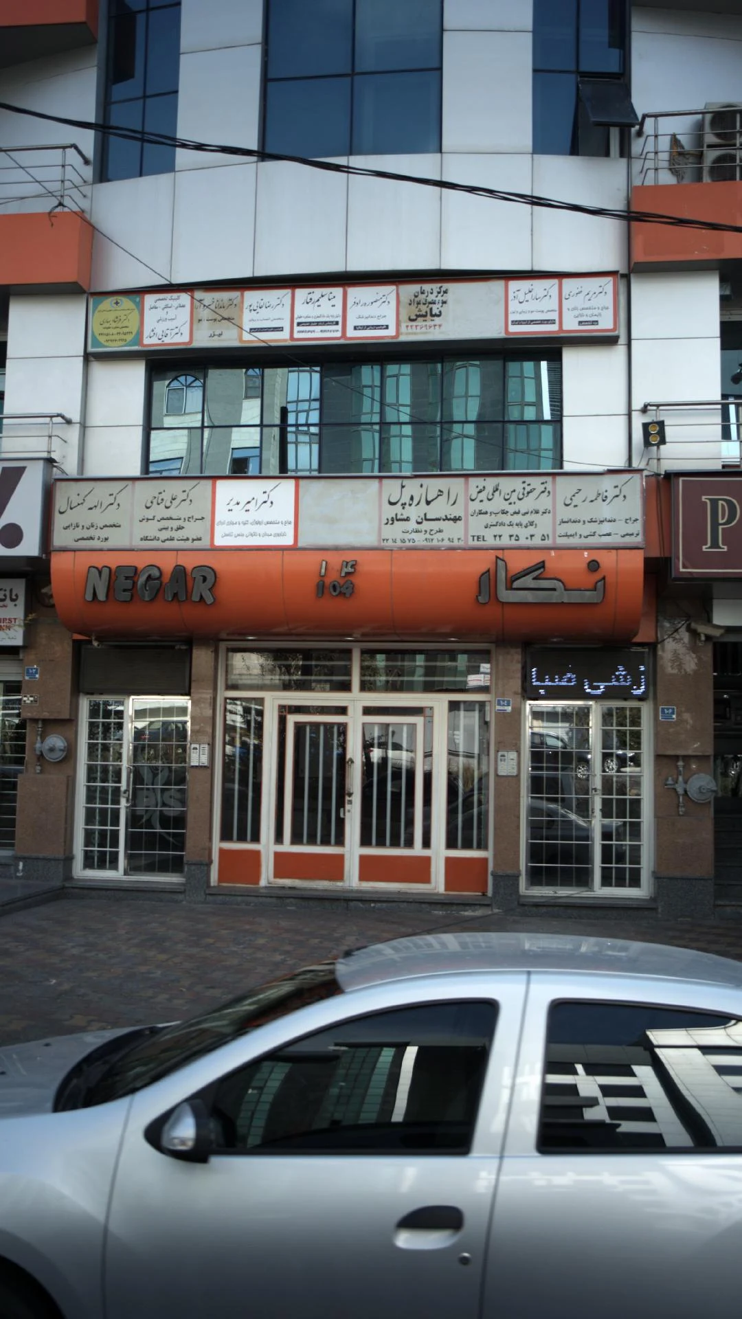دکتر ماندانا خسروآرا - تصویر 2