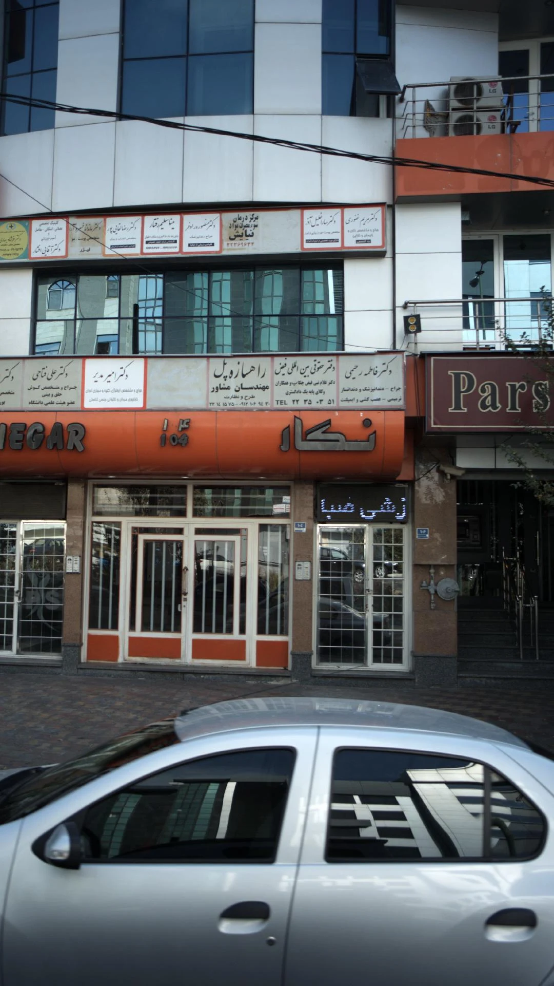 دکتر ماندانا خسروآرا - تصویر 3