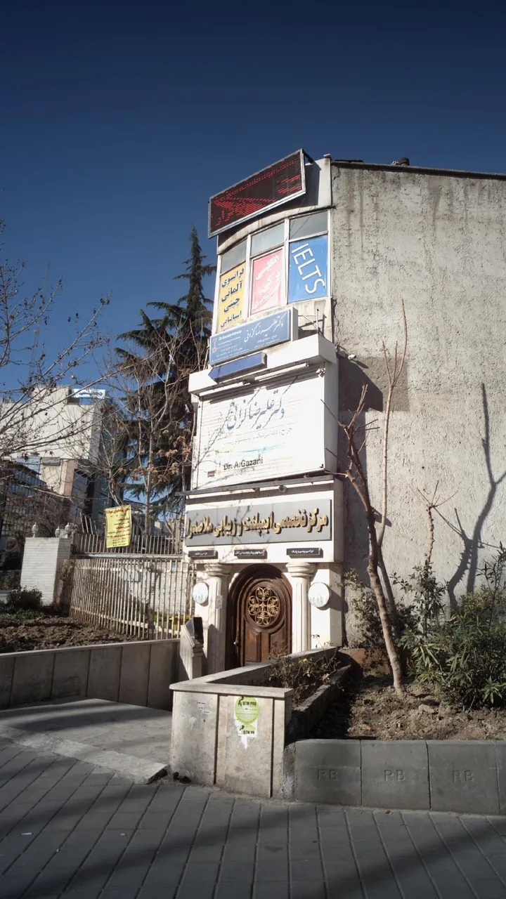 دکتر علیرضا گزانی - تصویر 2