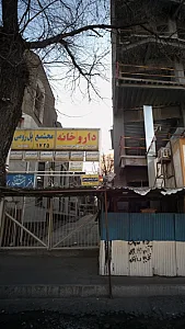 دکتر کیومرث حیدریان