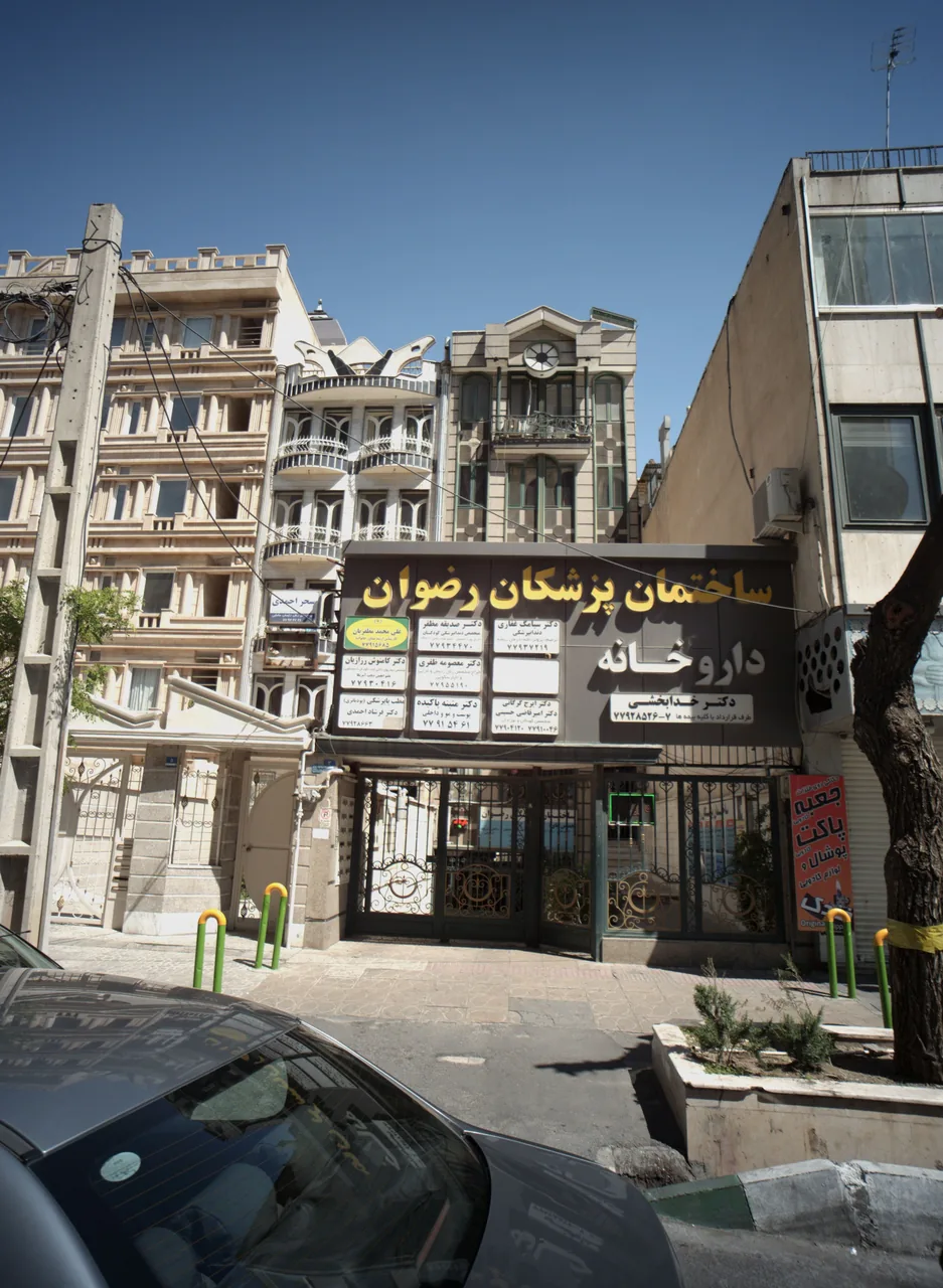دکتر ایرج گرگانی و دکتر امیر قاضی حسینی