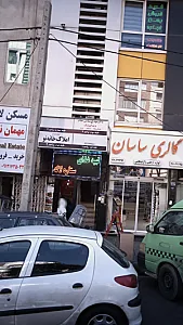دکتر مهدی سامی مقام