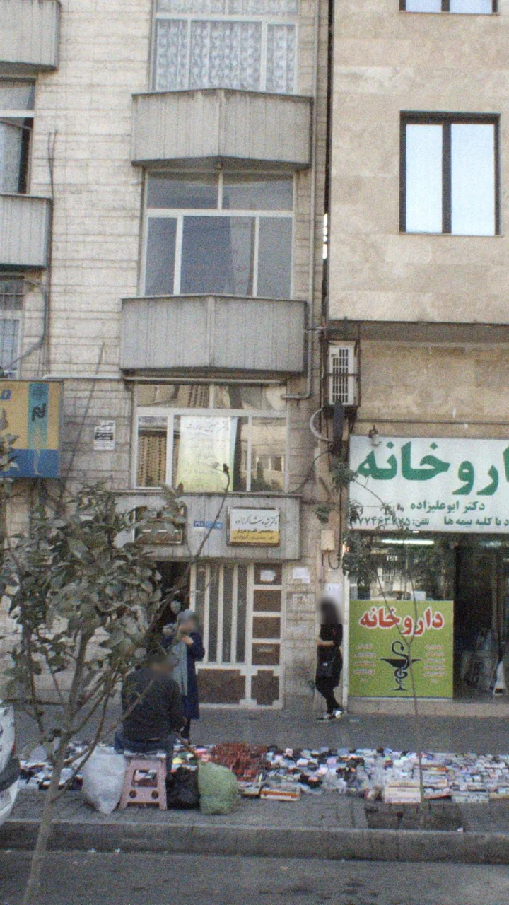 دکتر شیده شاکرزاده