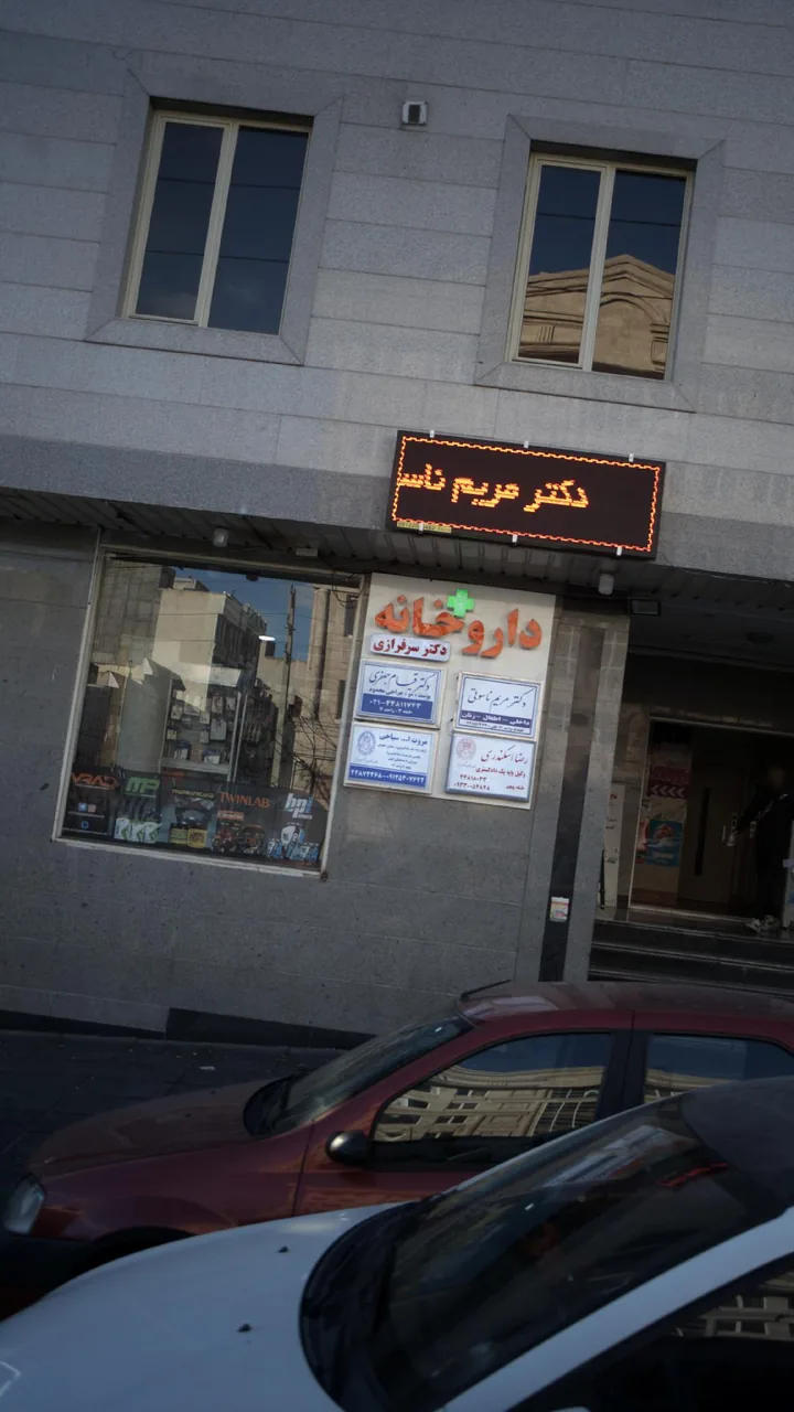 دکتر قیام جعفری