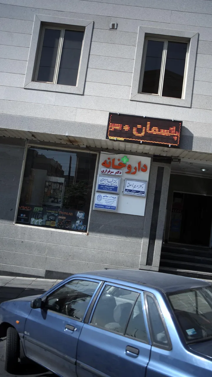 دکتر قیام جعفری - تصویر 2