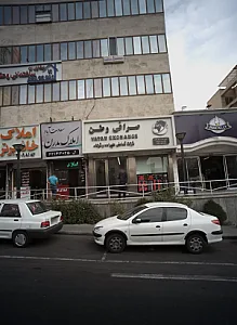 دکتر هلناز مستقیم