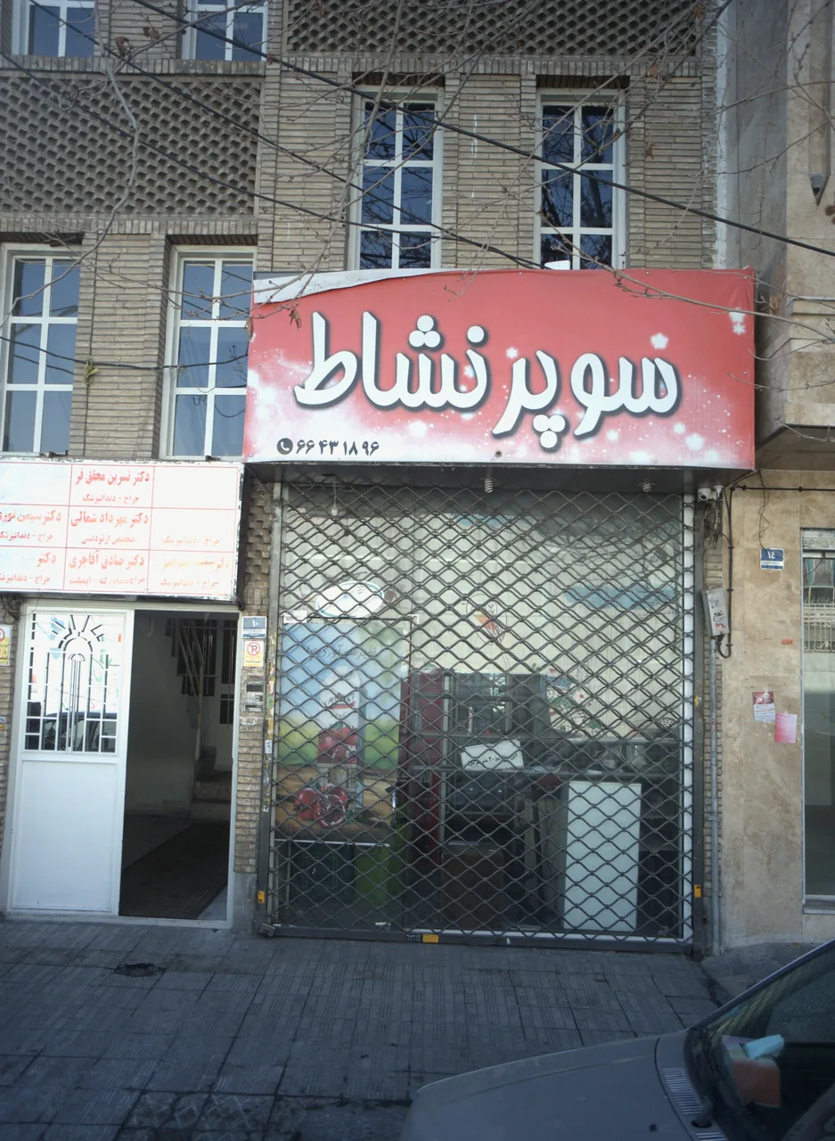 دکتر مهرداد شمالی