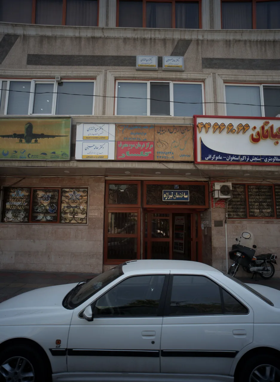 دکتر محمد رضا بخیاری راد