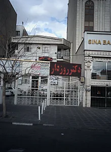 دکتر حسن نیک نفس