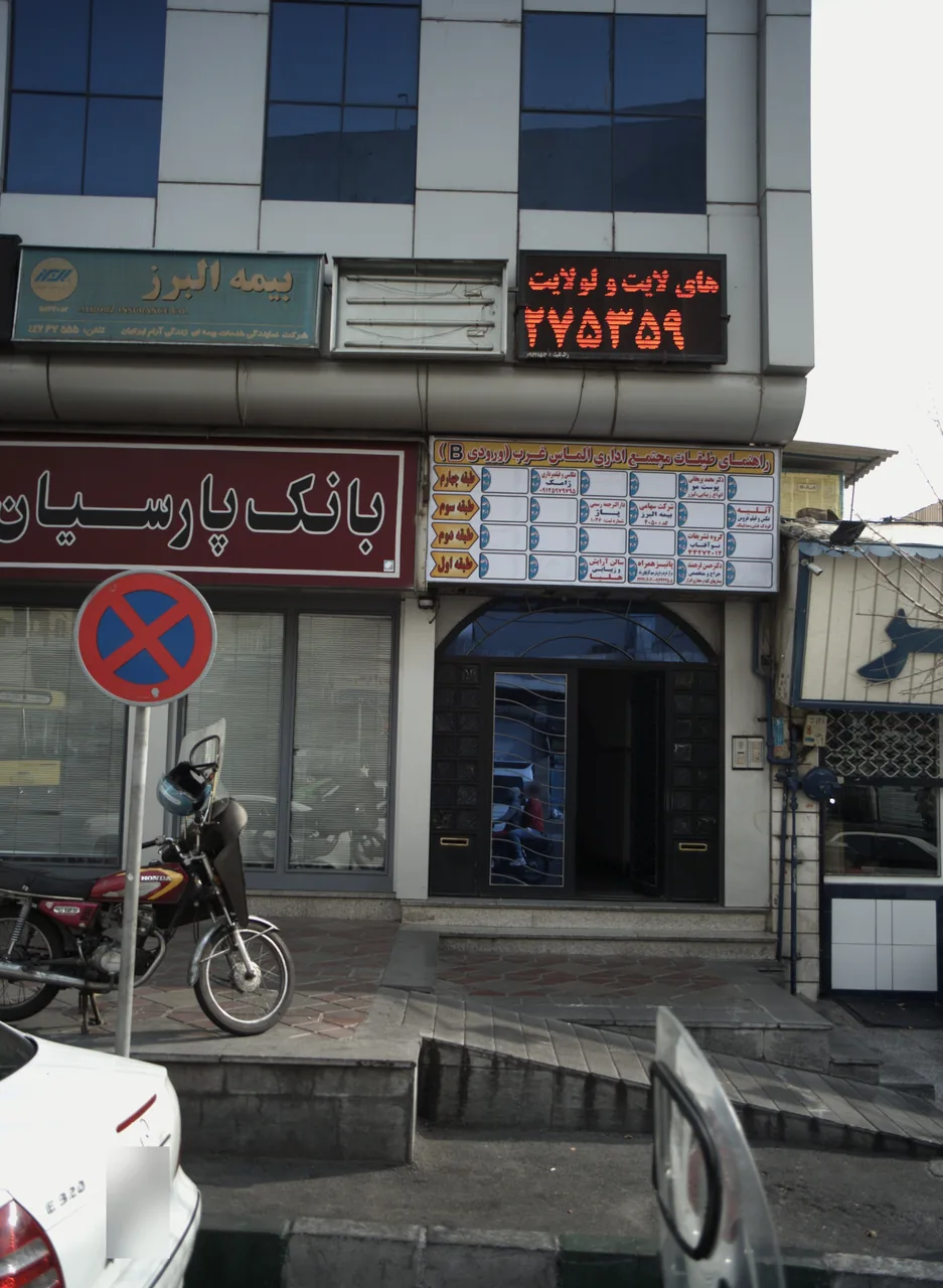 دکتر محمد پریخانی