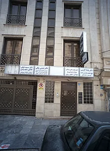 دکتر محمد شاهی اردکانی