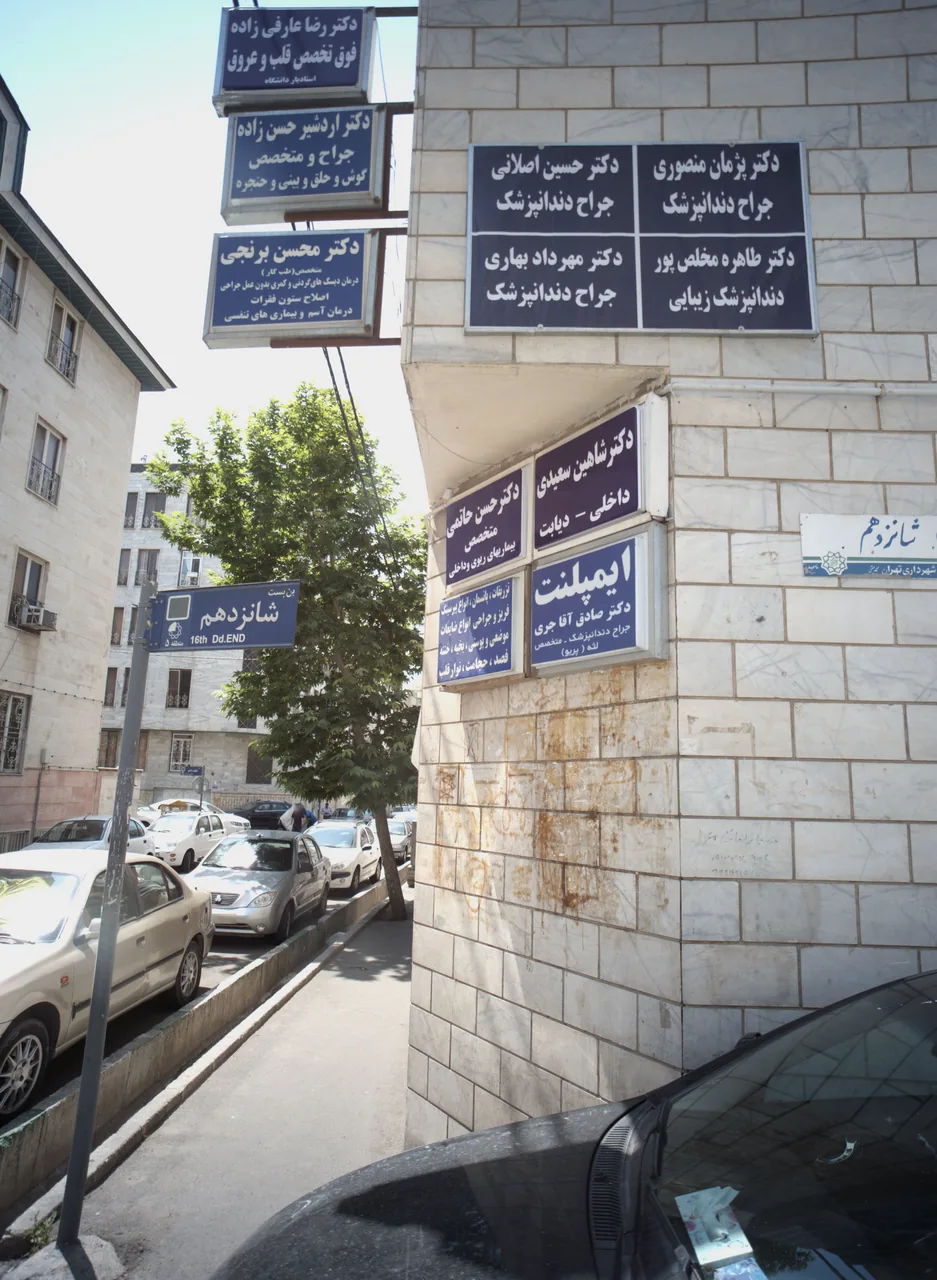 دکتر صادق آقا جری