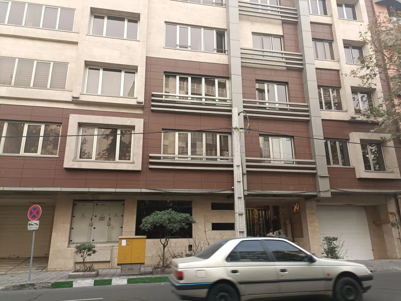 دکتر آذرخش