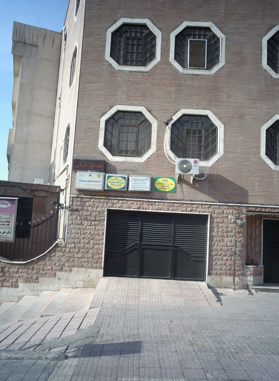 دکتر امیر عباس هدایتی اصل