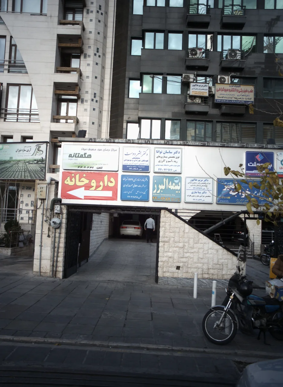 دکتر بشر دوست