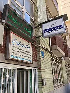 مطب تخصصی زنان و زایمان دکتر مرضیه بهنام