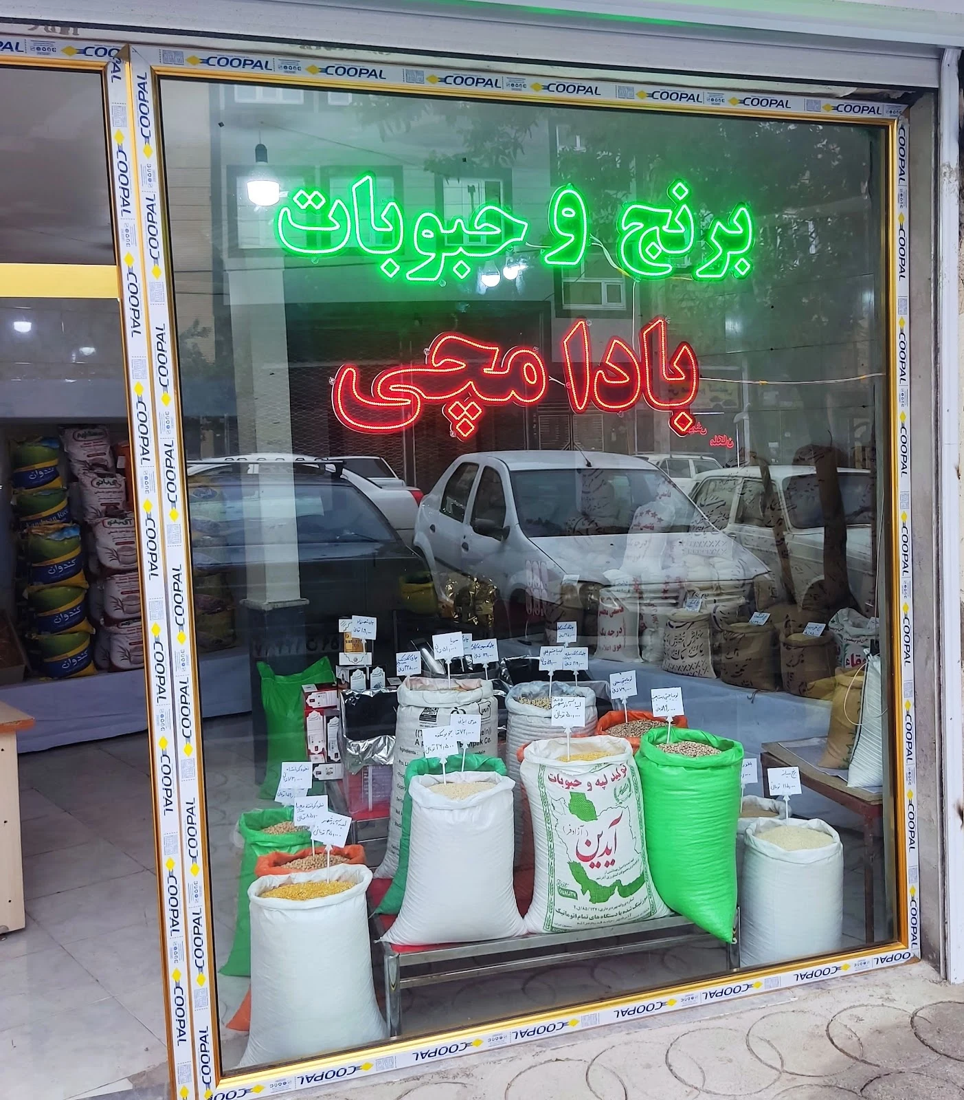 برنج و حبوبات 110 ابراهیمی