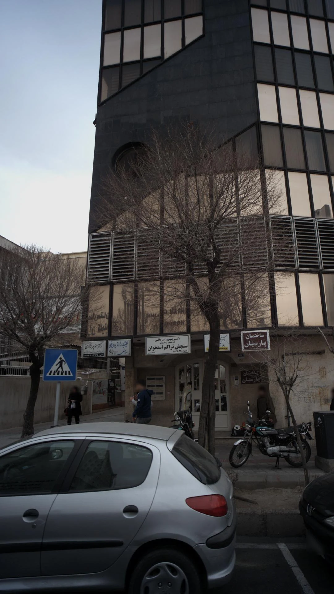 مطب دکتر سام سامی - تصویر 2