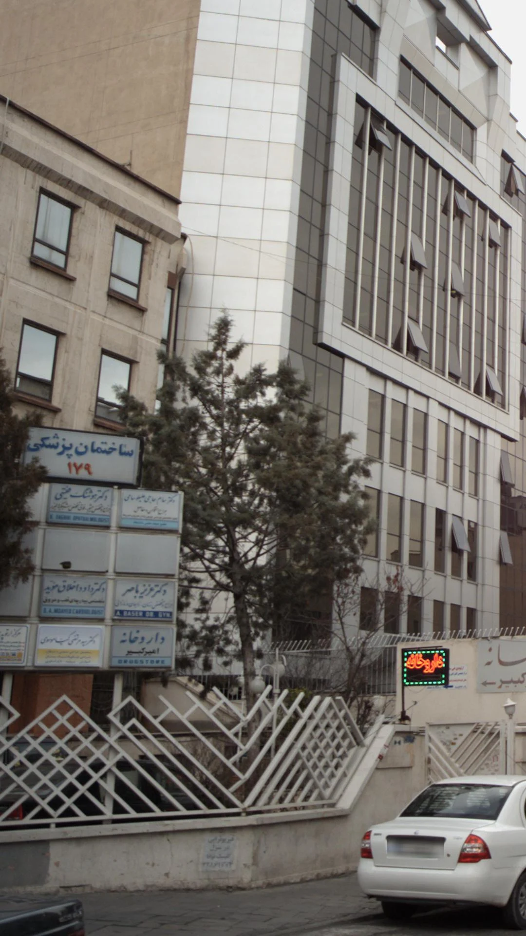 مطب دکتر سام سامی - تصویر 3