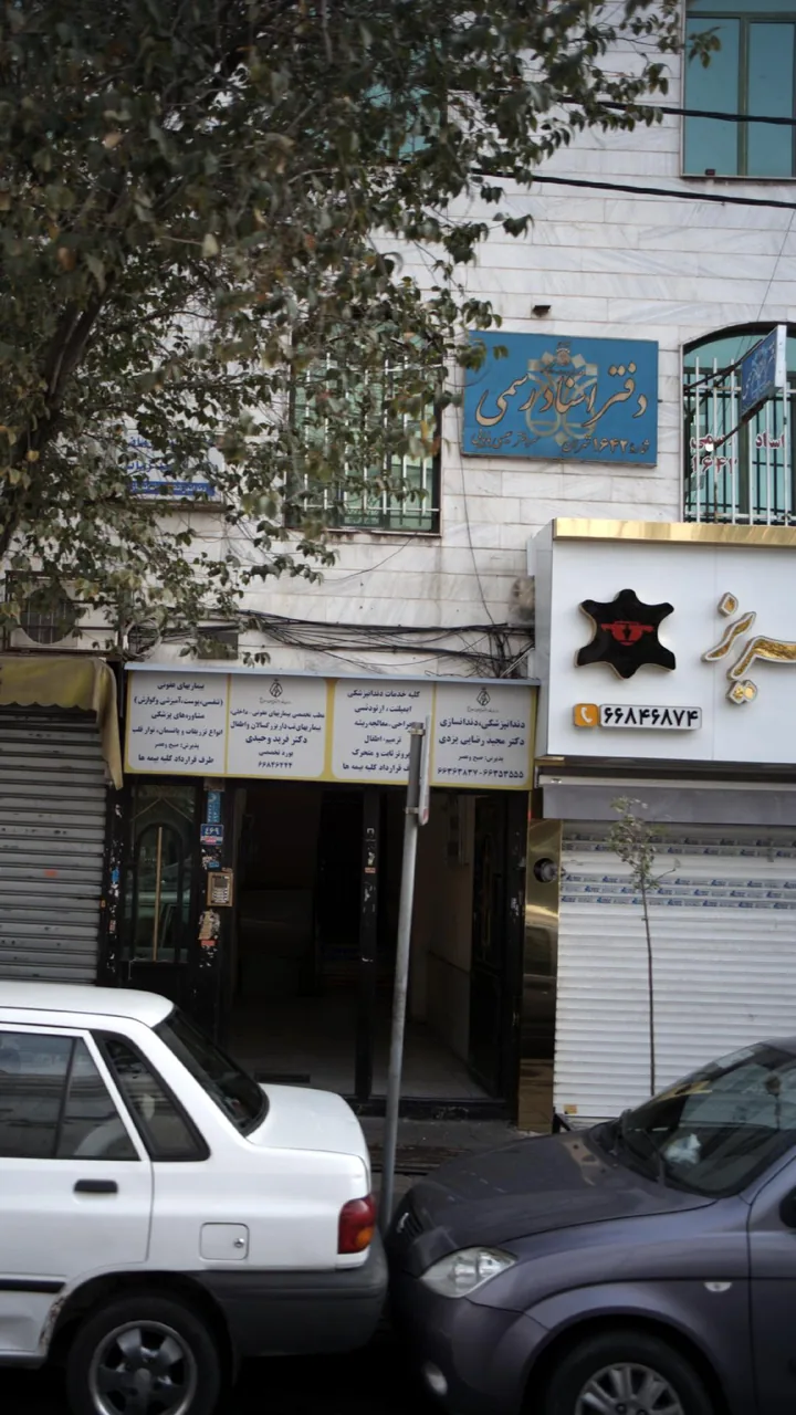 دکتر مجید رضایی یزدی - تصویر 2