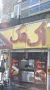 دکتر علیرضا علیمرادی کاشانکی