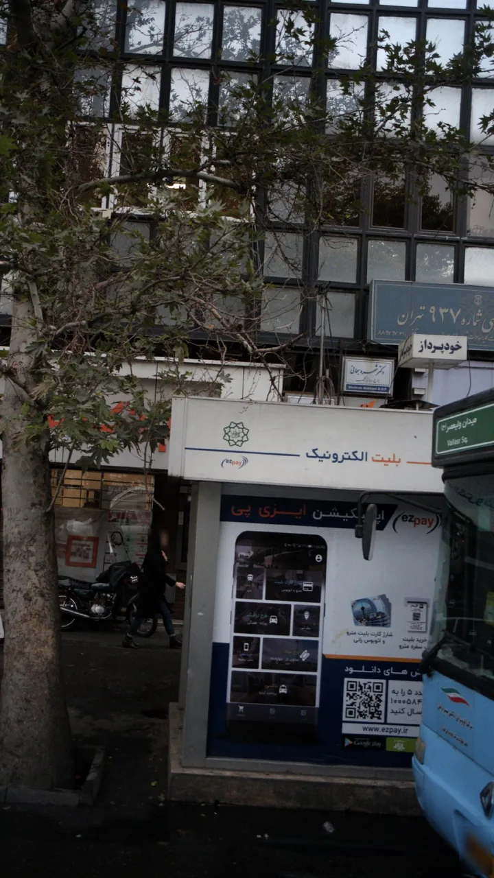 دکتر شهره سبحانی