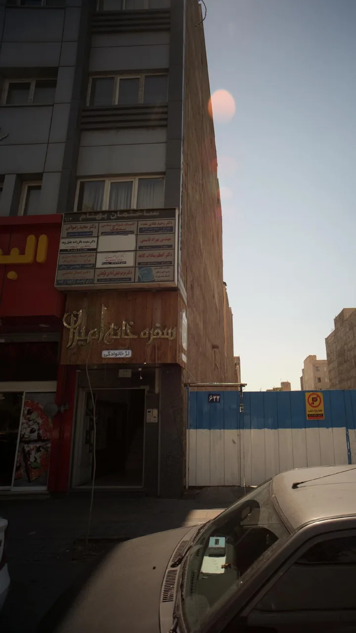 دکتر سعیده باقرزاده جلیل وند - تصویر 2