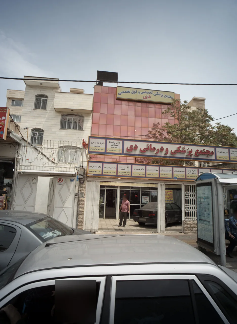 دکتر شاهمیری