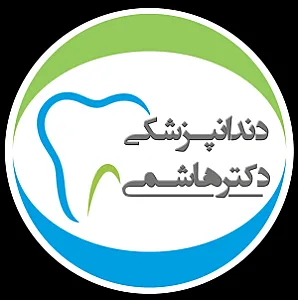 مطب دندانپزشکی دکترمنوچهرهاشمی