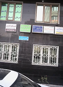 دکتر میترا وحید