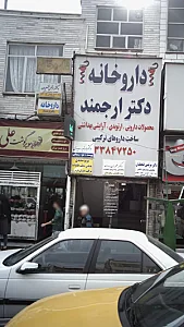 دکتر محسن حاتمی