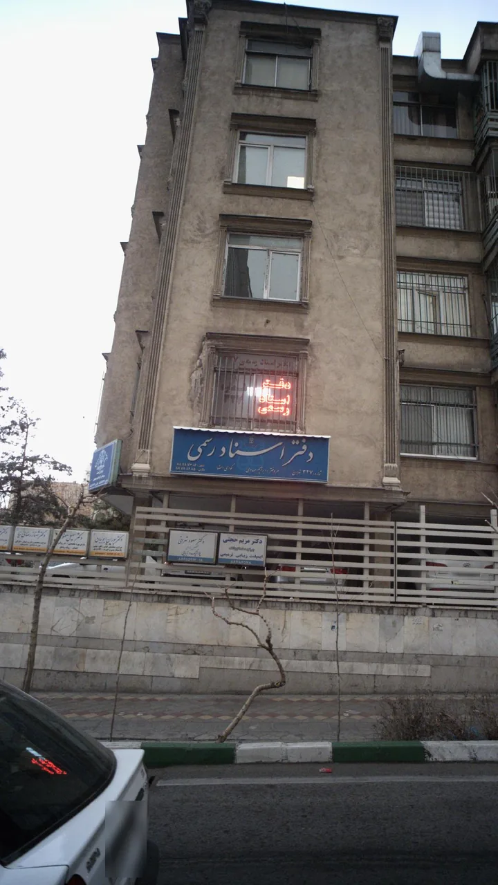 دکتر مریم حجتی - تصویر 3