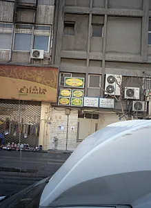 دکتر مژگان نیکنام