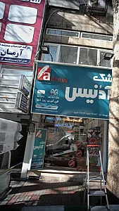 دکتر مصطفی عمیدی