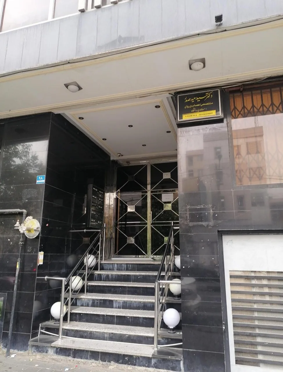 دکتر سید سعید صدر