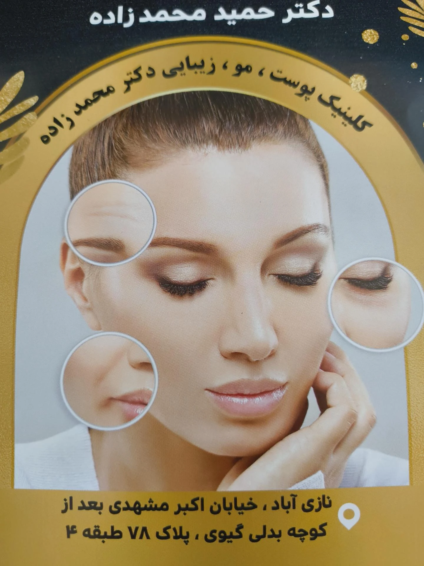 دکتر سید حسین مولوی