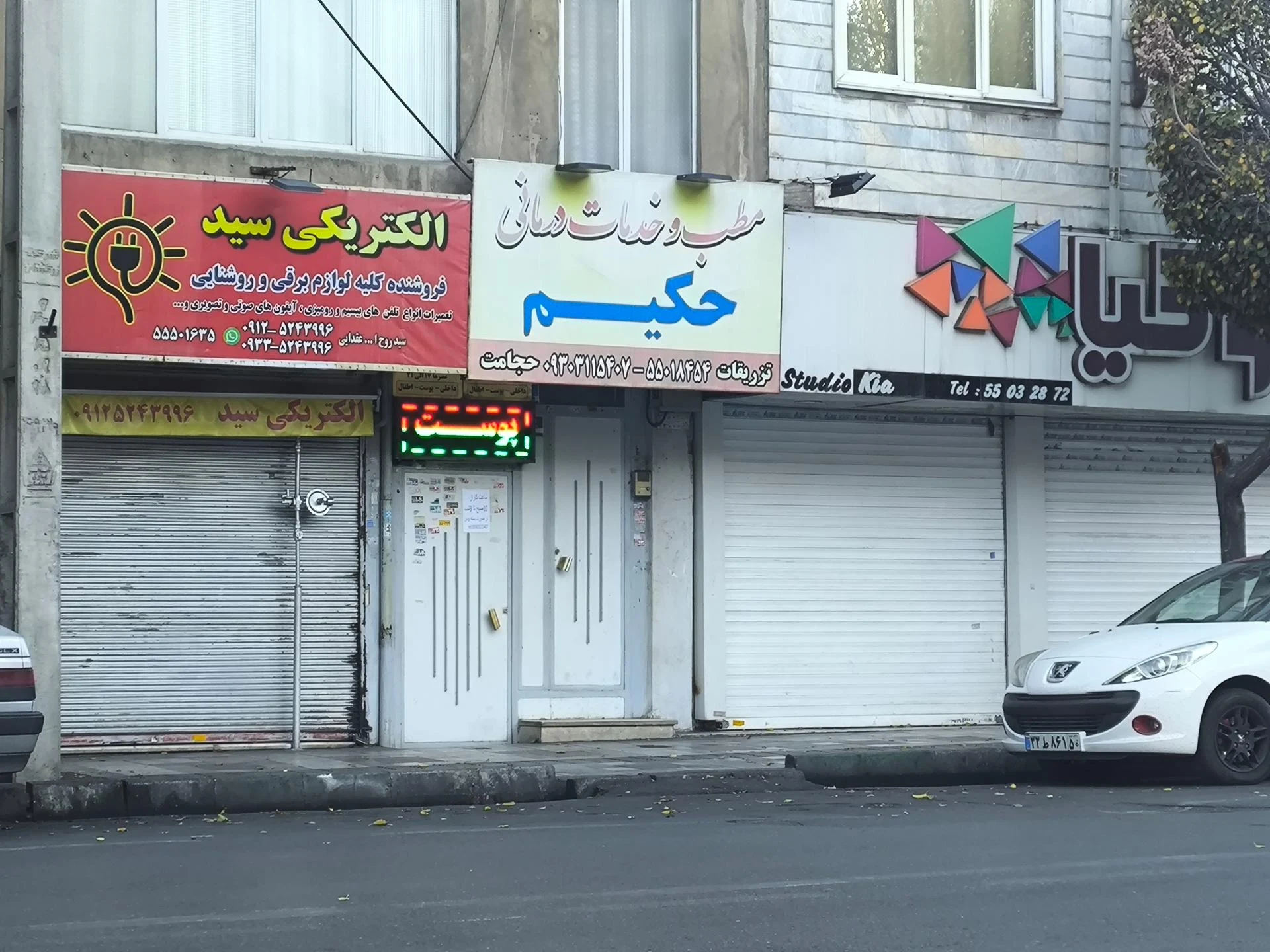 دکتر سید حسین مولوی - تصویر 2