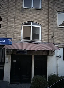 مطب دکتر مدیا عابدیان