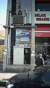 دکتر آرش رحیمی کیان