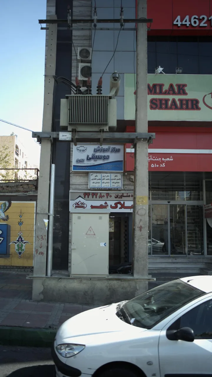 دکتر آرش رحیمی کیان - تصویر 2