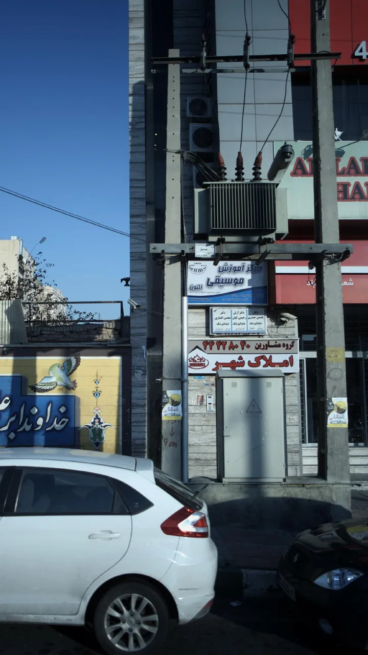 دکتر آرش رحیمی کیان - تصویر 3