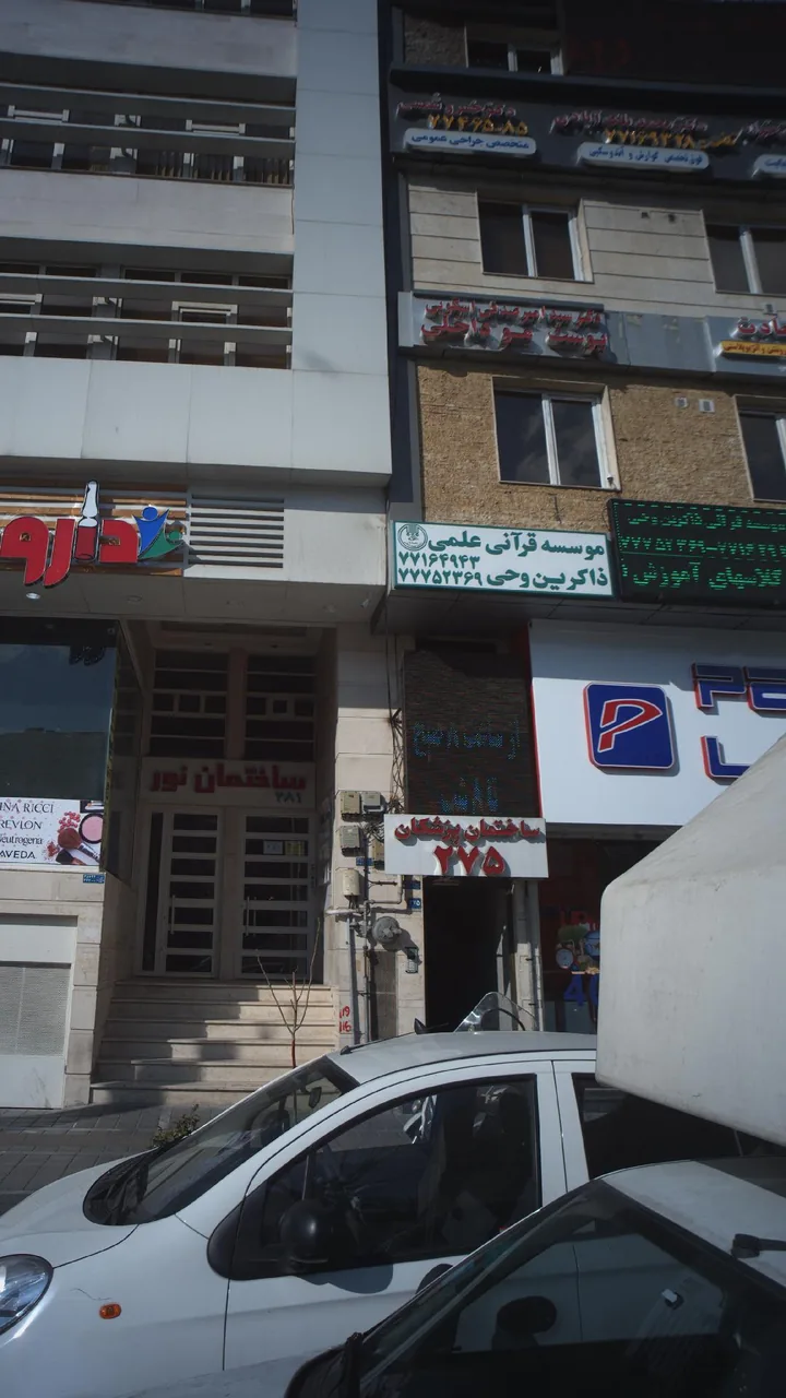 دکتر مجید بلک آبادی