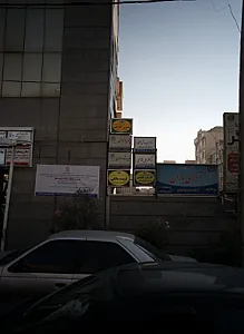 دکتر علی قاسمی